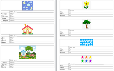 My World and Home Writing Card Level 1 270 фото